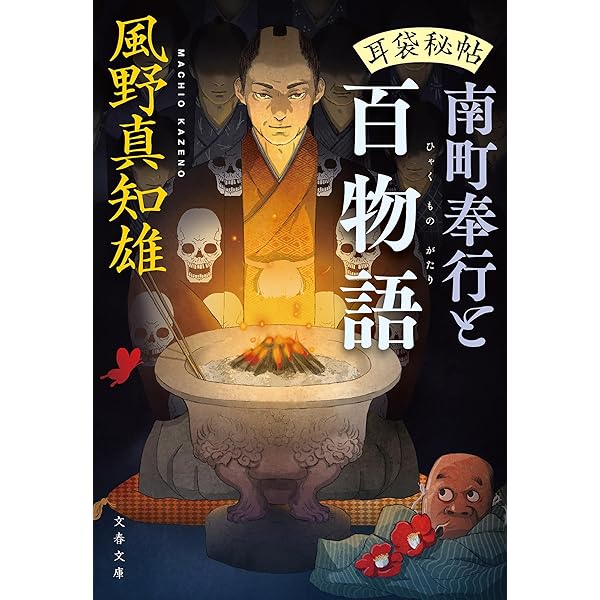 姫は、三十一 文庫全7巻セット dwos6rj Amazon.co.jp: 姫は、三十一 文庫全7巻セット : 風野 真知雄: 本